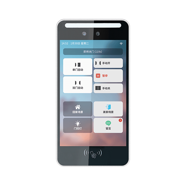 智能门禁机